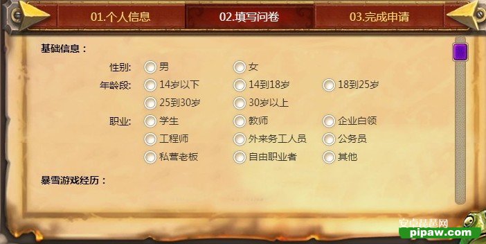 炉石传说怎么申请内测资格