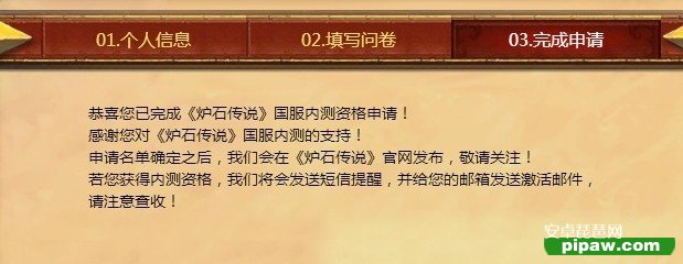 炉石传说怎么申请内测资格