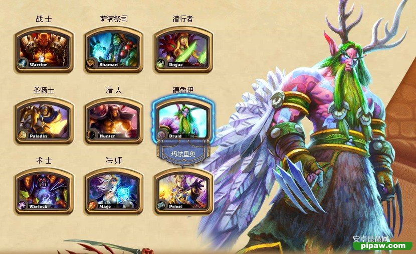 《炉石传说》德鲁伊系列卡牌详解