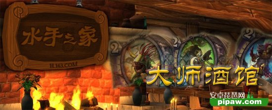 炉石传说大师酒馆第三期：战士专属仆从策略预览